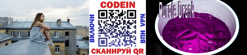 Кодеиновый сироп Lean напиток Lean (лин)  Урюпинск 