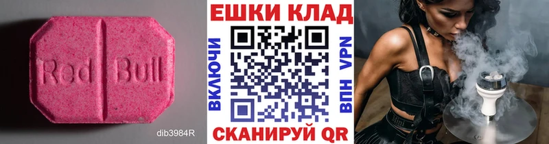 ЭКСТАЗИ MDMA  где купить наркотик  Урюпинск 