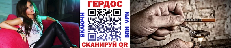 ГЕРОИН герыч  цены наркотик  Урюпинск 